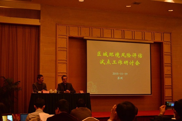 百靈天地江蘇設(shè)計(jì)院參加江蘇省環(huán)保廳區(qū)域環(huán)境風(fēng)險評估試點(diǎn)培訓(xùn)