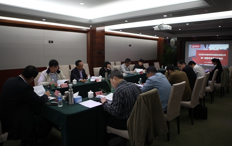 百靈天地召開董事會、監(jiān)事會會議 為公司發(fā)展繪就藍(lán)圖