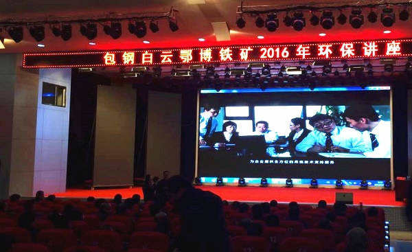 百靈天地“包鋼集團白云鄂博鐵礦環保培訓班”圓滿結束